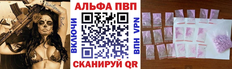 Alfa_PVP VHQ  Лаишево 