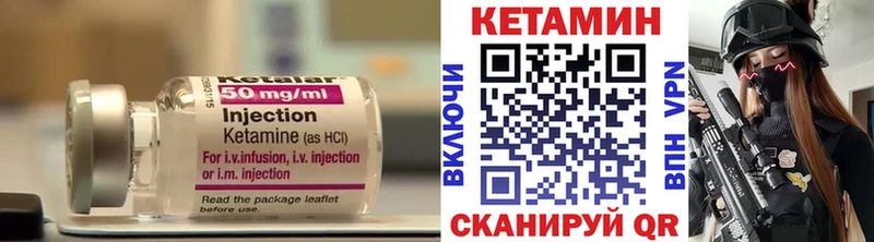 Кетамин ketamine Лаишево