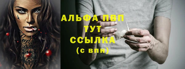 альфа пвп VHQ Балабаново