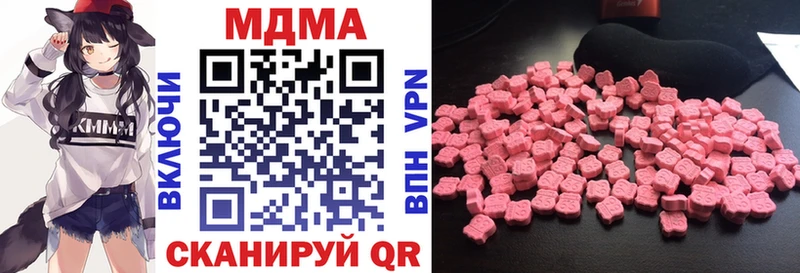 продажа наркотиков  Лаишево  MDMA молли 