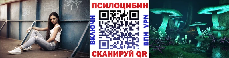 Галлюциногенные грибы Magic Shrooms  Лаишево 
